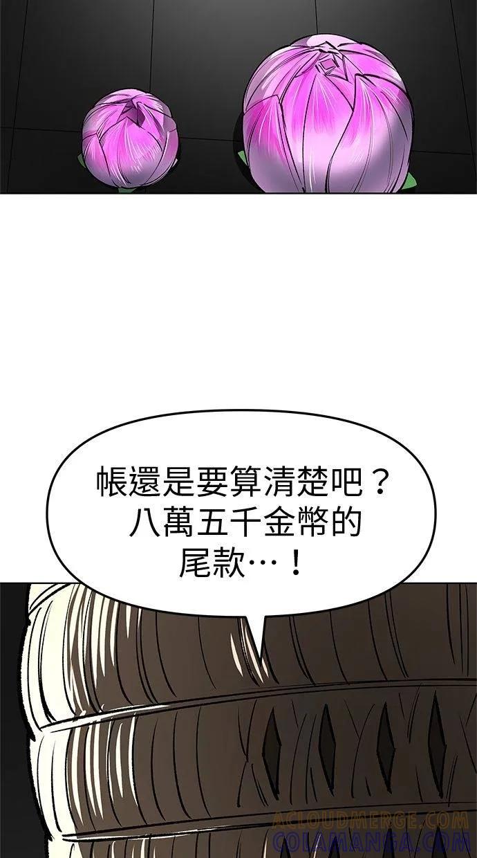 《宇宙天魔 3077》第34话 第113页