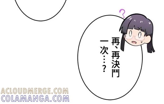 《时空魔导师：从零开始》[第35话] 麻布校的转校生 九条晴翔 第34页