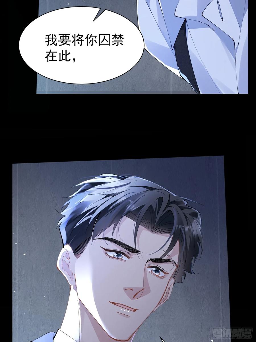 以下欺上 001-抓住你了 第45页