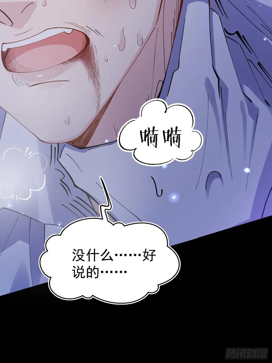 以下欺上 001-抓住你了 第35页