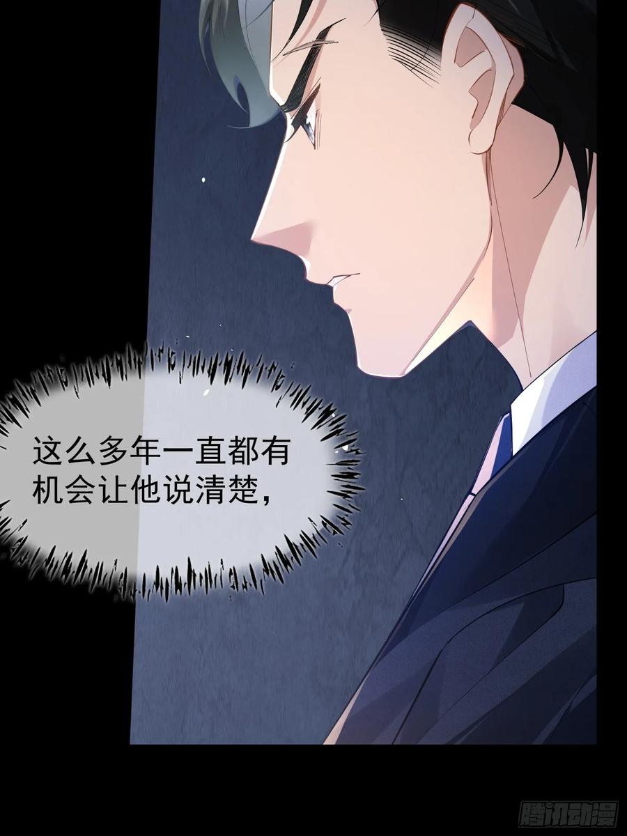 以下欺上 001-抓住你了 第62页