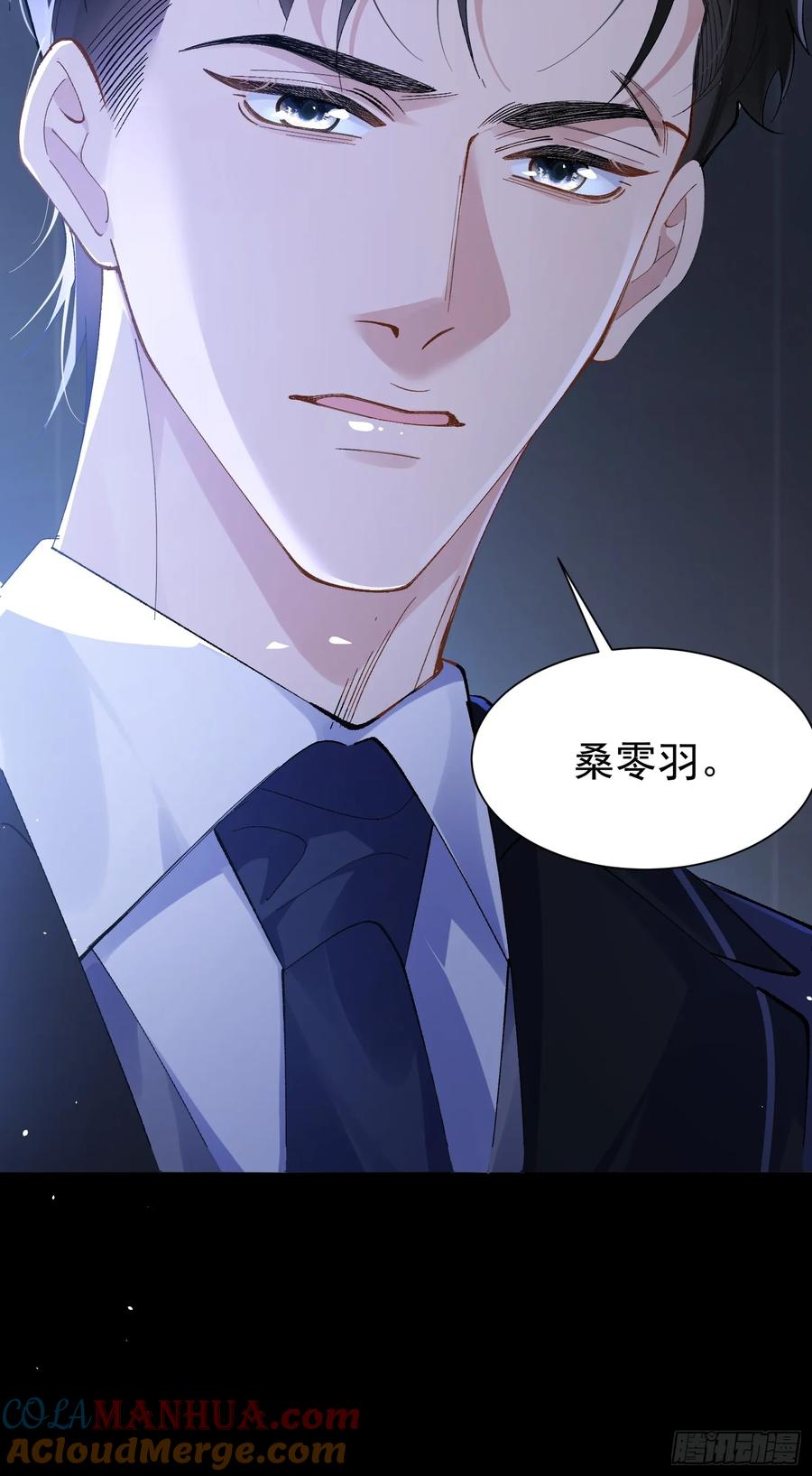 以下欺上 001-抓住你了 第13页