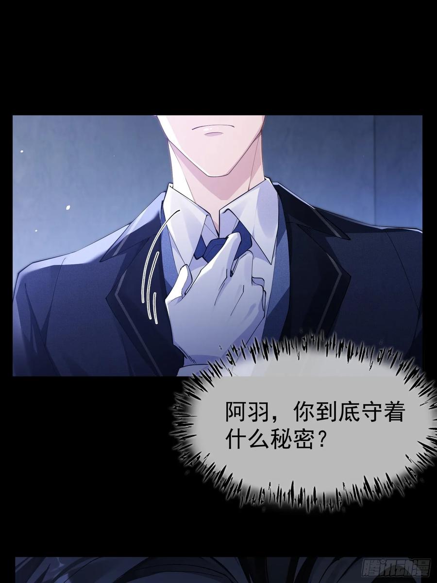 以下欺上 001-抓住你了 第63页