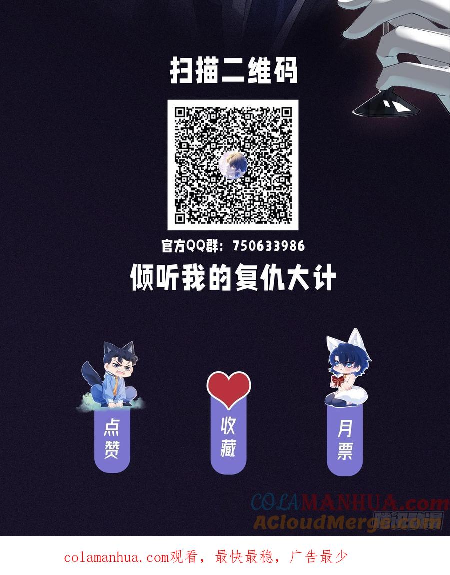 以下欺上 001-抓住你了 第67页