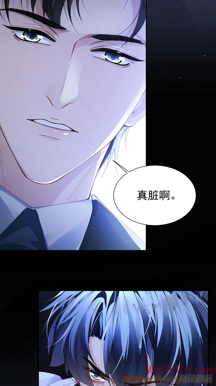 以下欺上 001-抓住你了 第10页