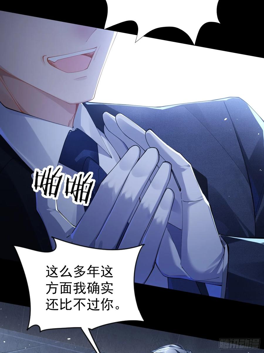 以下欺上 001-抓住你了 第42页