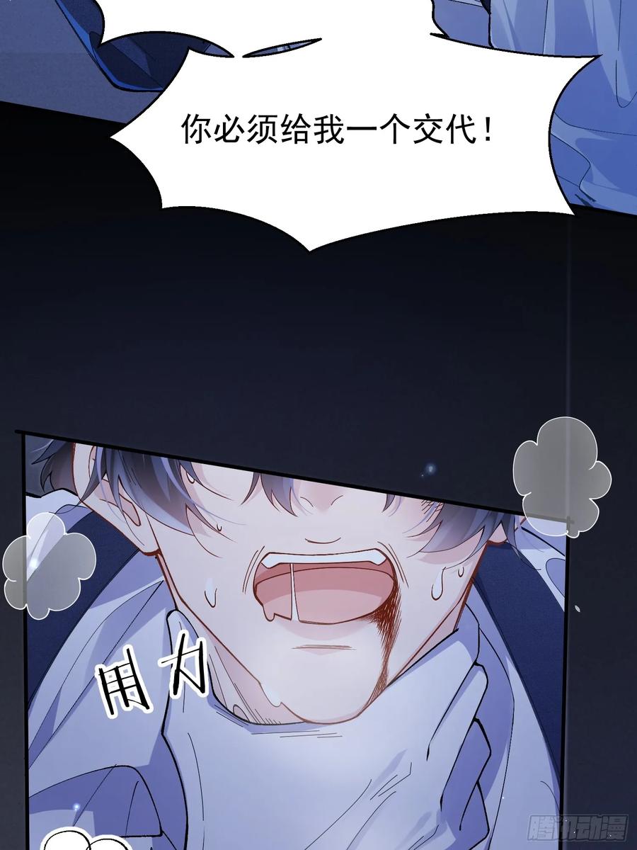 以下欺上 001-抓住你了 第33页