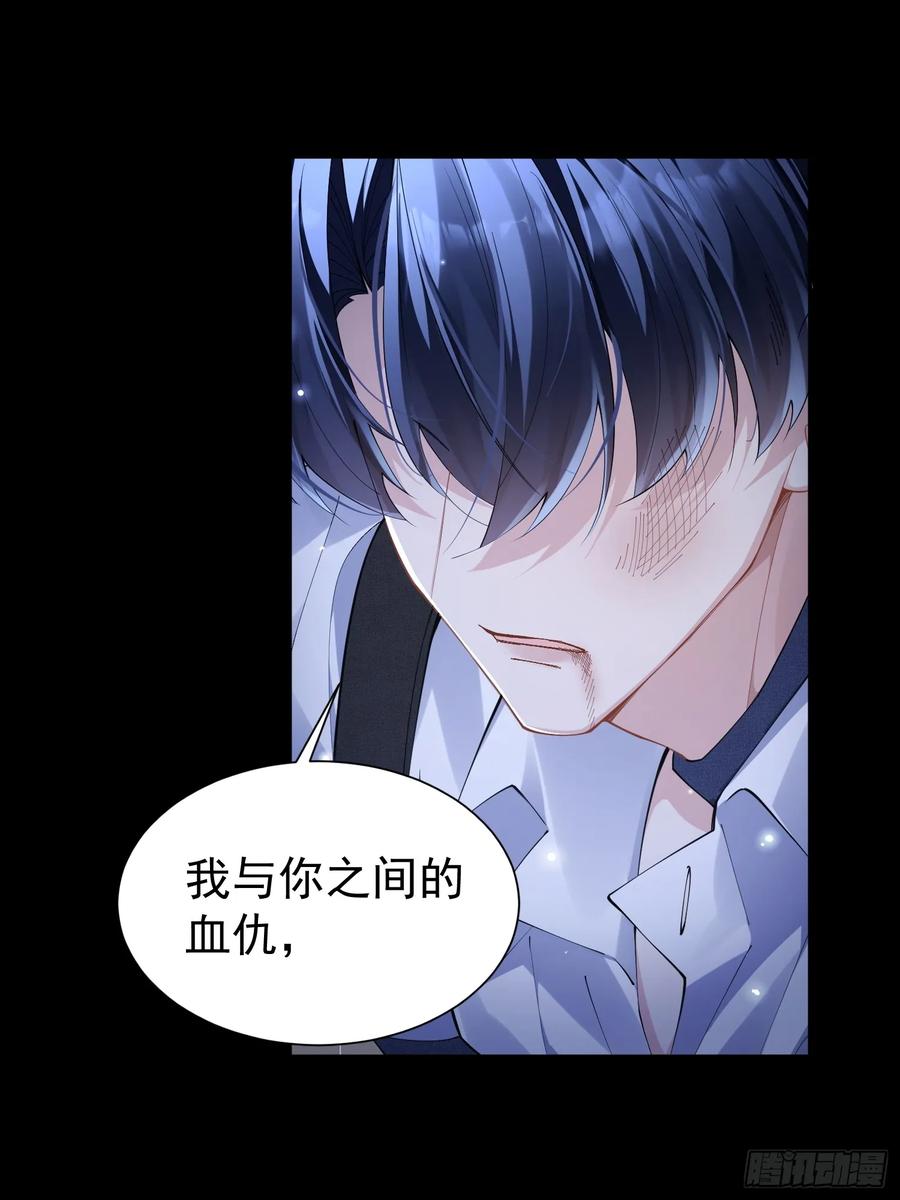 以下欺上 001-抓住你了 第39页