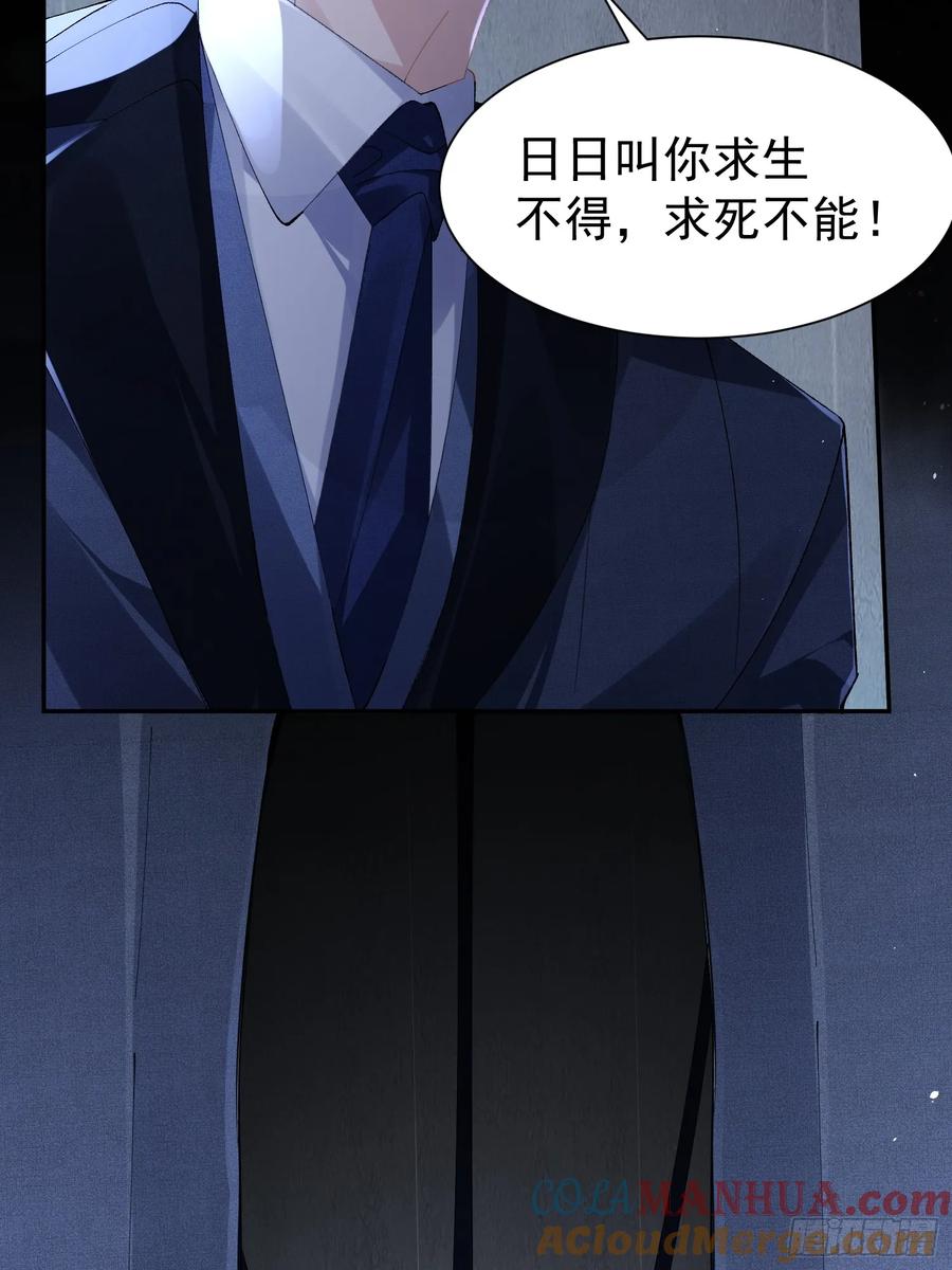 以下欺上 001-抓住你了 第46页