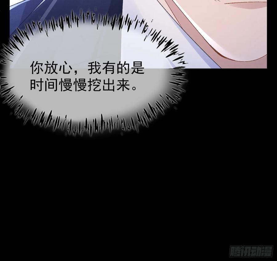 以下欺上 001-抓住你了 第65页