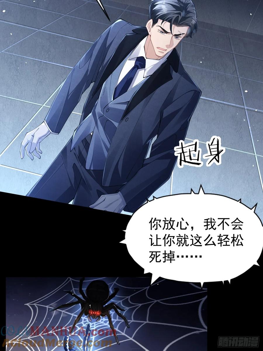 以下欺上 001-抓住你了 第43页