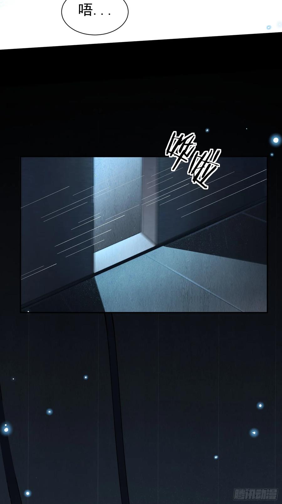 以下欺上 001-抓住你了 第5页