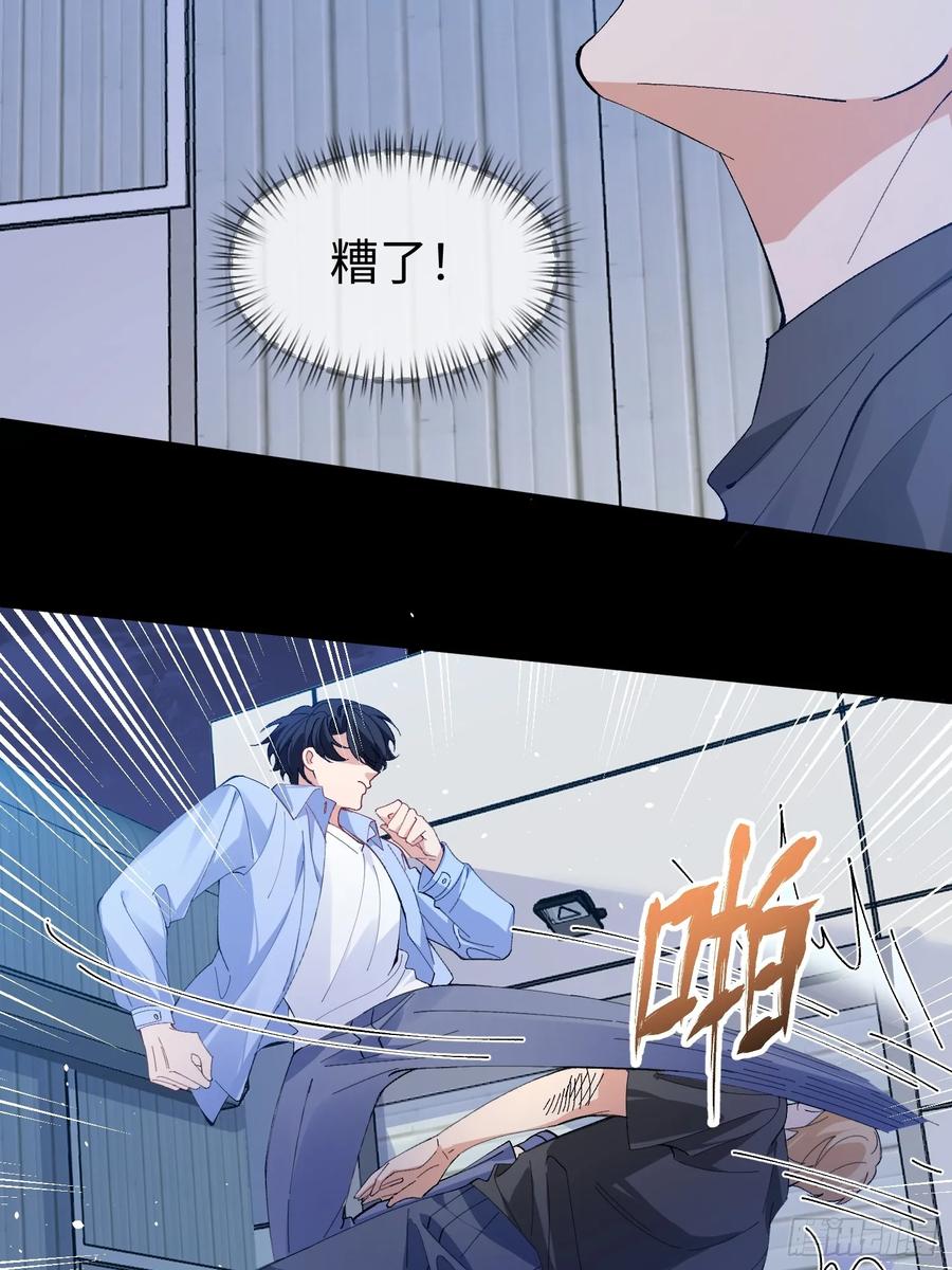 以下欺上 002-礼物 第6页