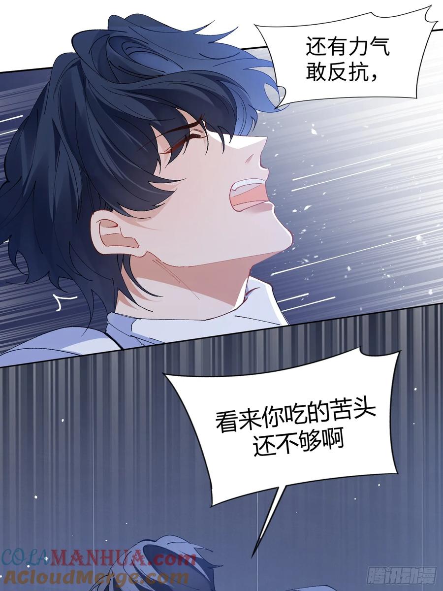 以下欺上 002-礼物 第40页