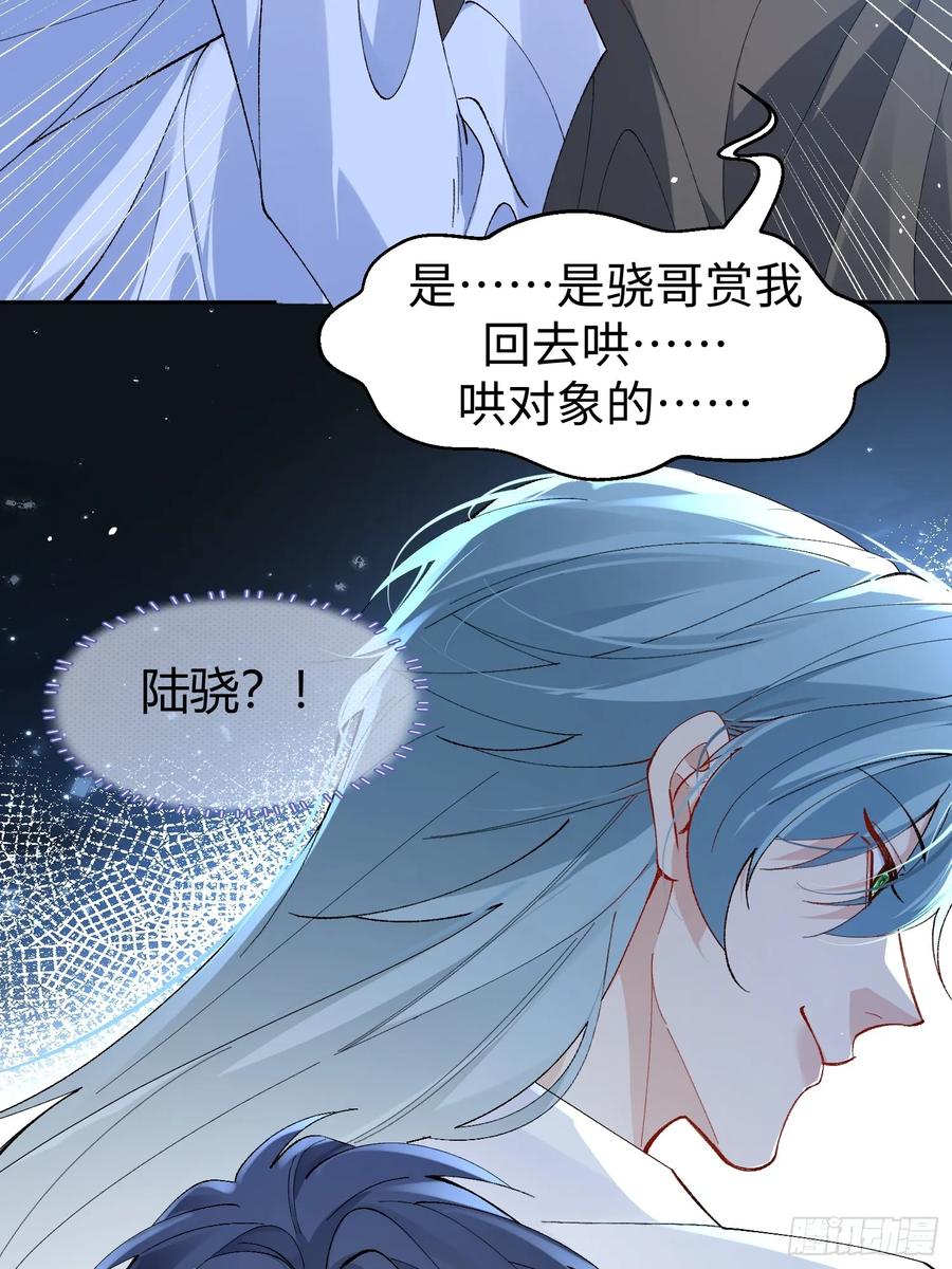 以下欺上 002-礼物 第14页