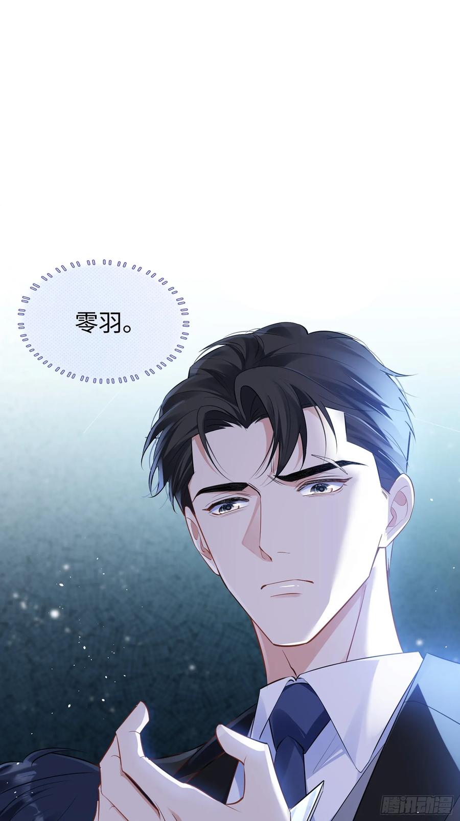 以下欺上 002-礼物 第54页