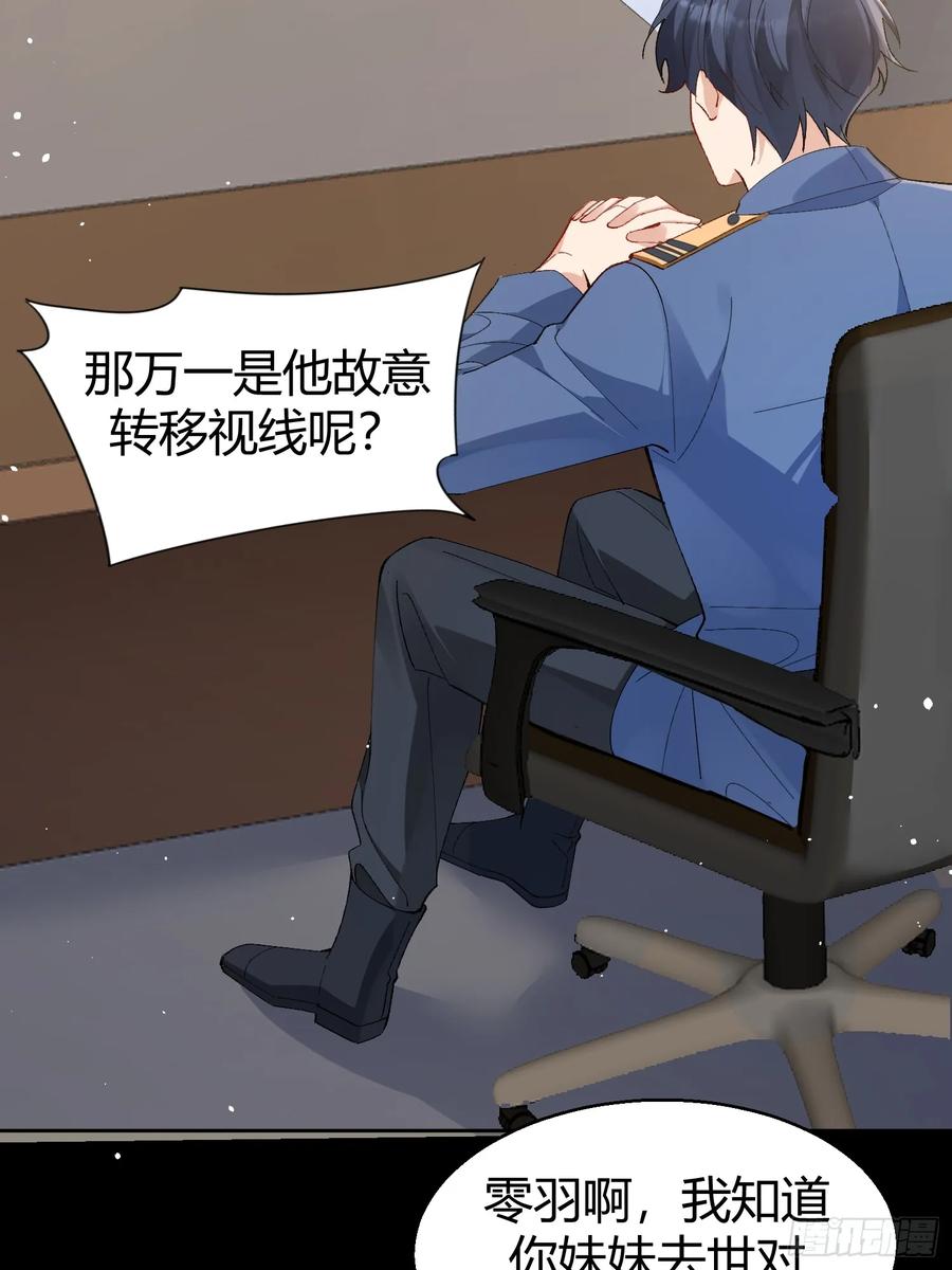 以下欺上 002-礼物 第18页