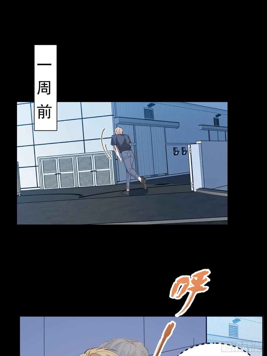 以下欺上 002-礼物 第3页