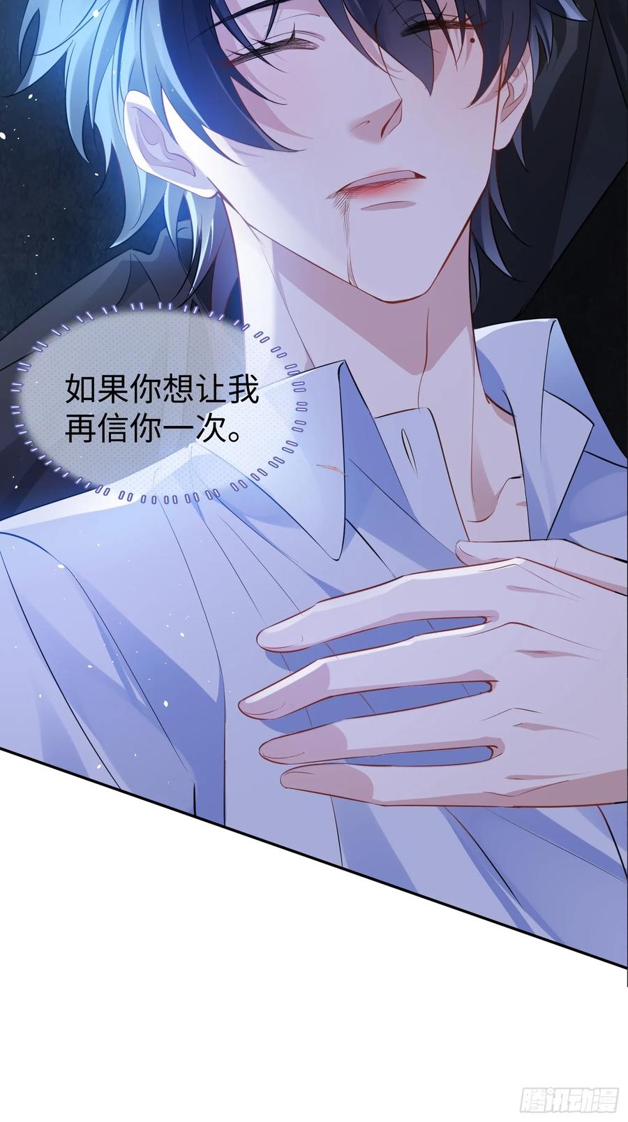以下欺上 002-礼物 第56页