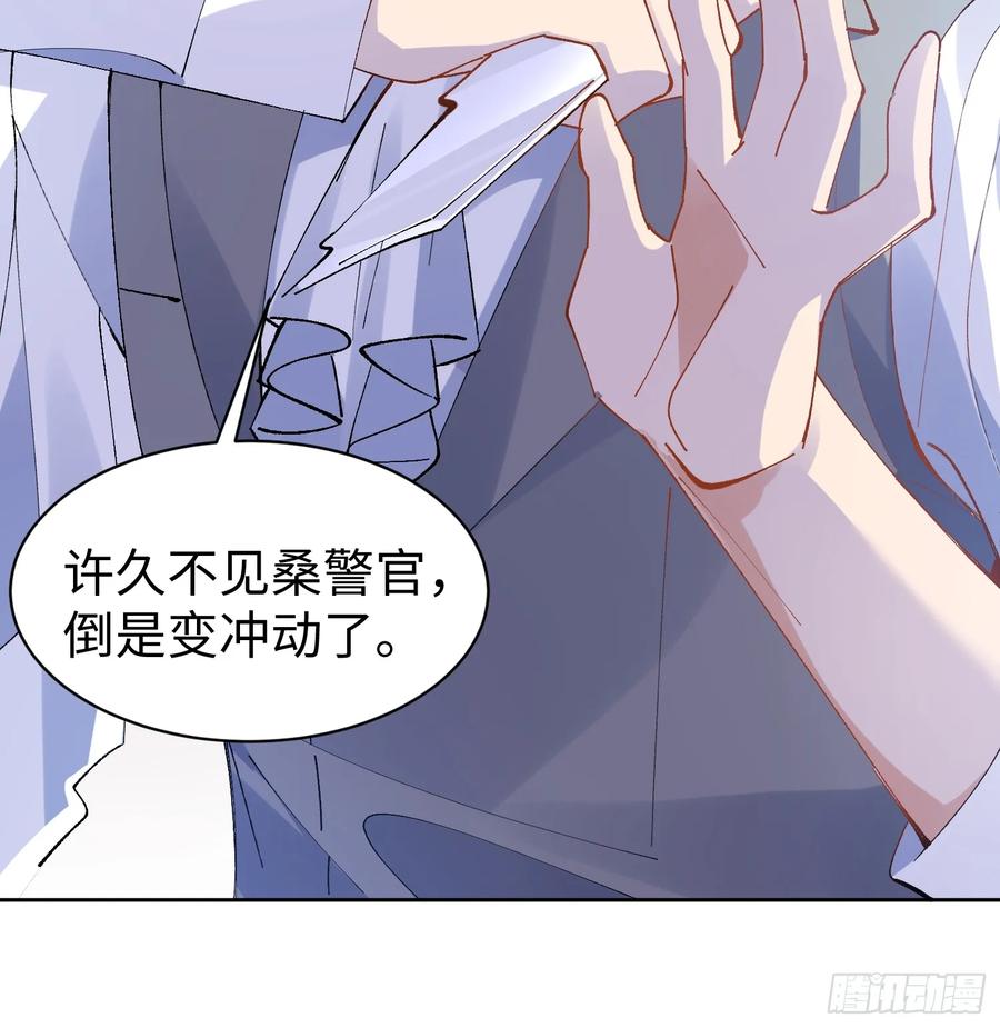 以下欺上 002-礼物 第36页