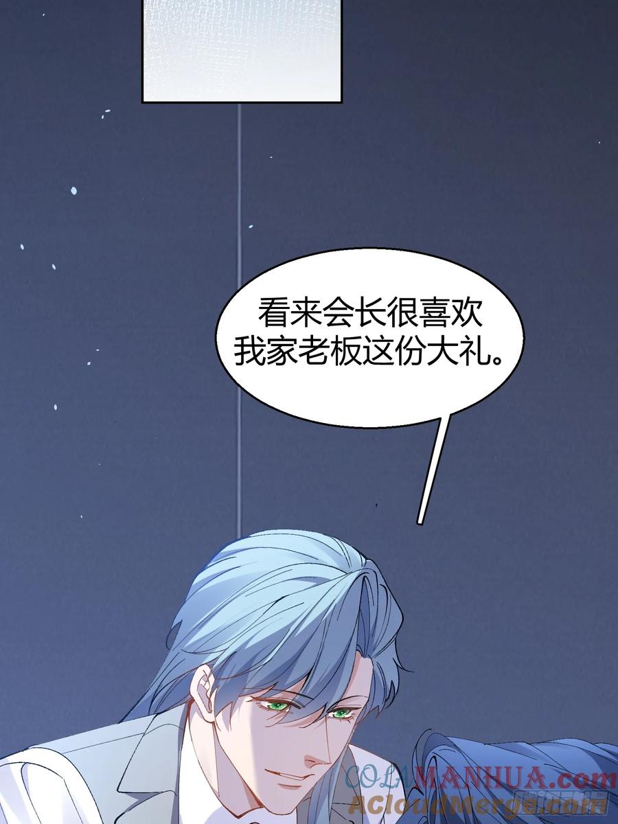 以下欺上 002-礼物 第28页