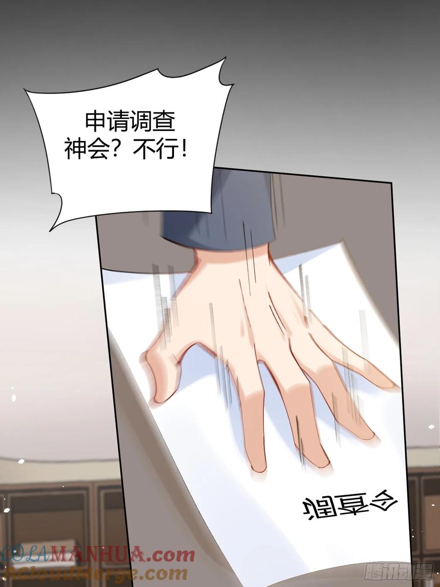 以下欺上 002-礼物 第16页