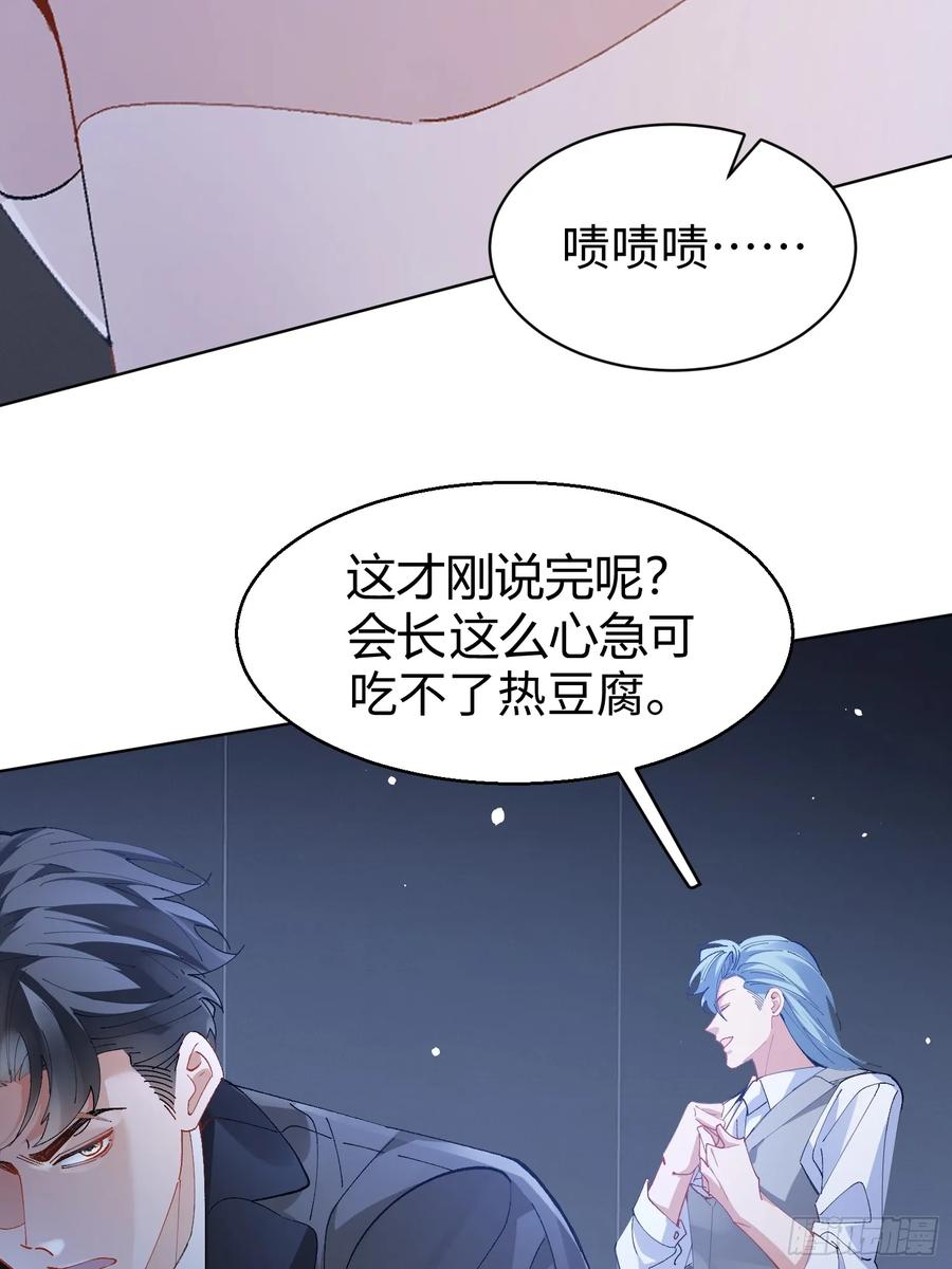 以下欺上 002-礼物 第44页