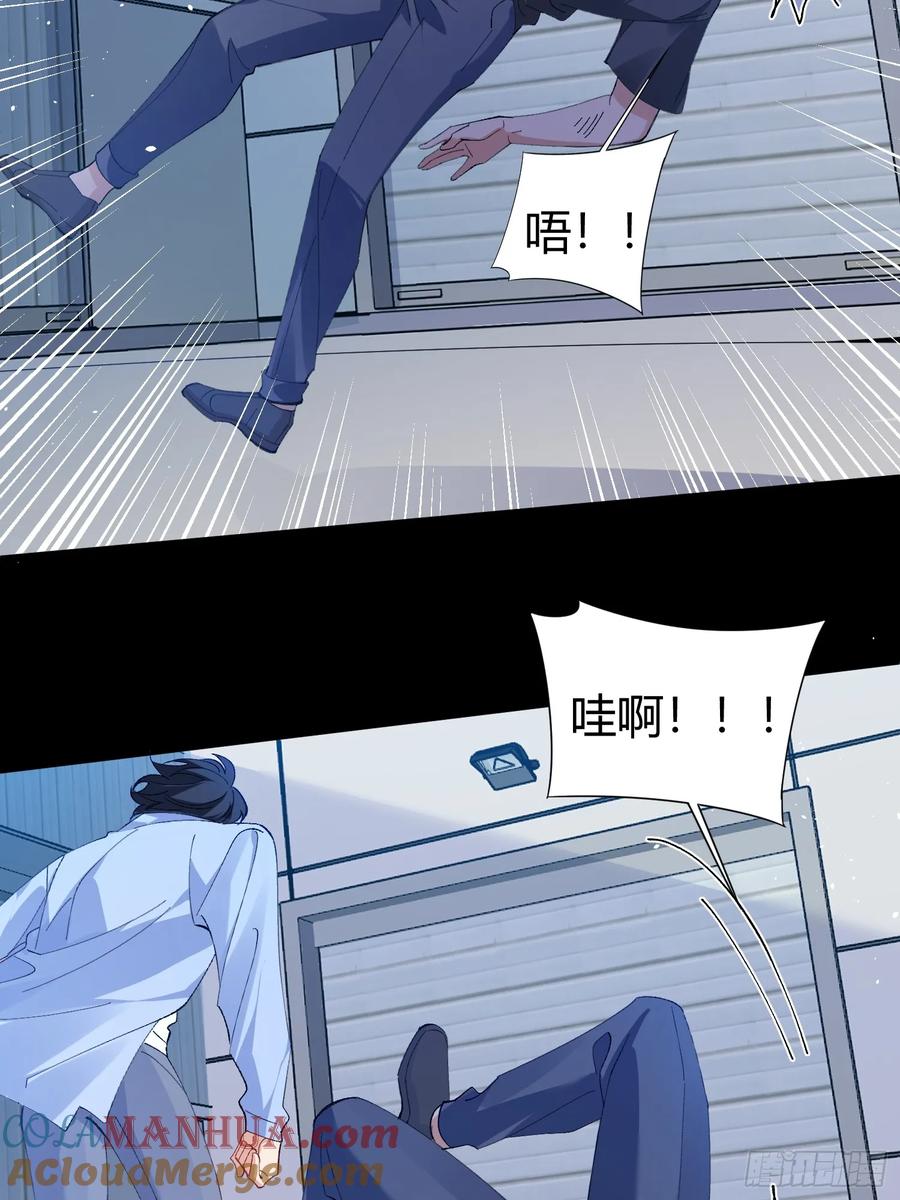 以下欺上 002-礼物 第7页