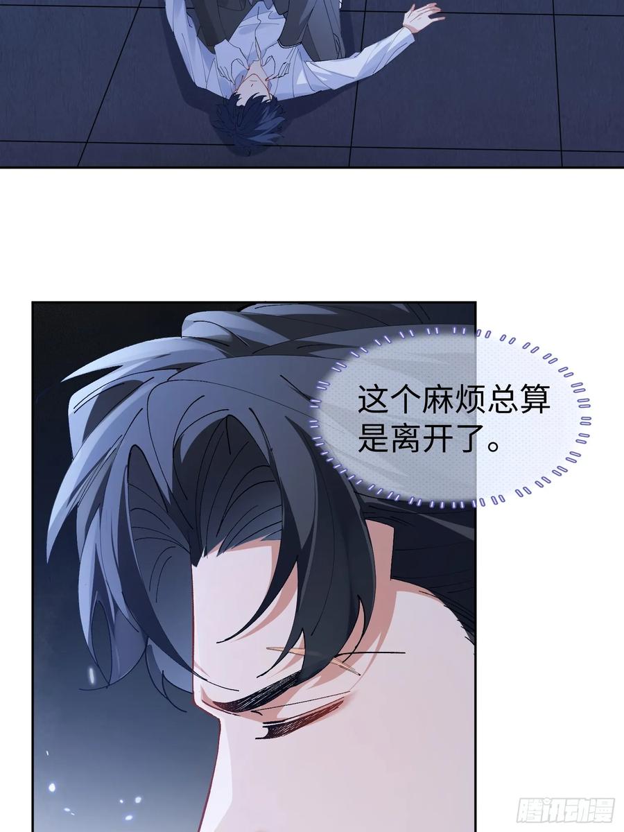 以下欺上 002-礼物 第48页
