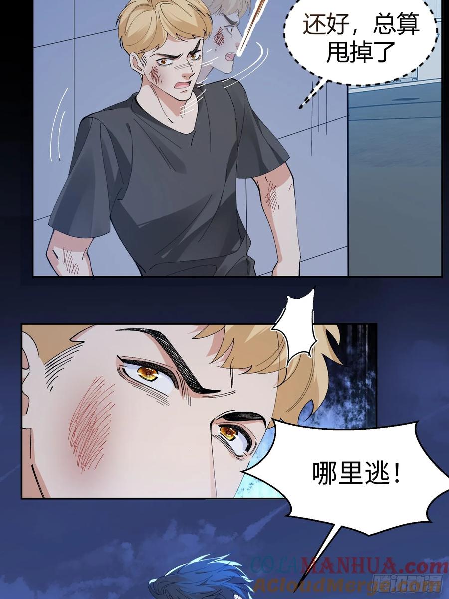 以下欺上 002-礼物 第4页