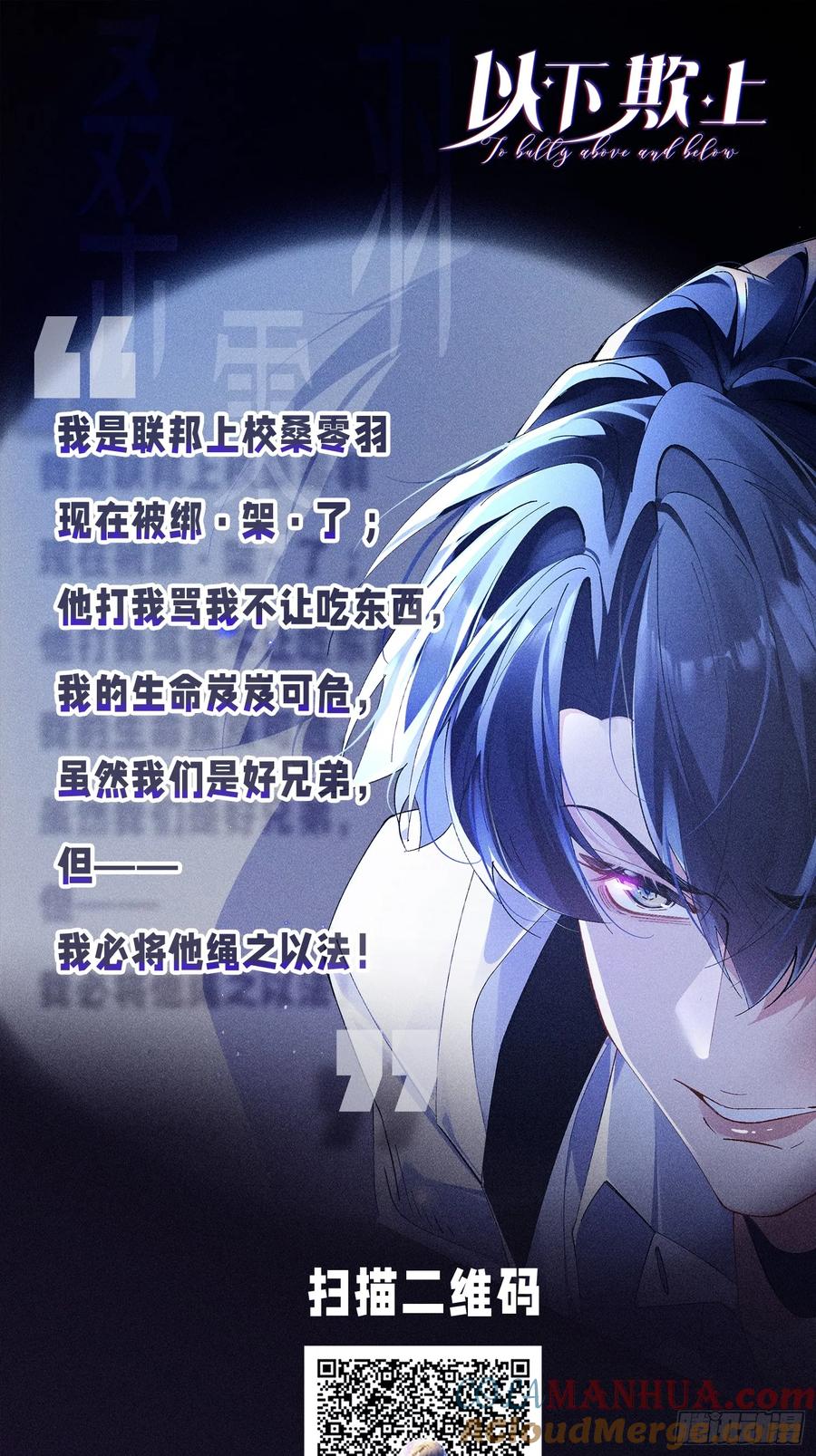 以下欺上 002-礼物 第64页