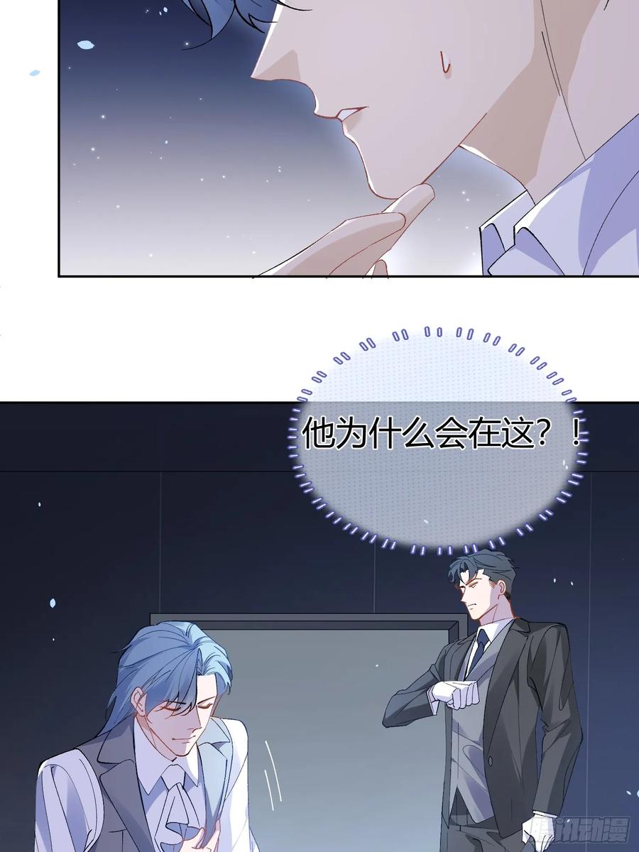 以下欺上 002-礼物 第30页