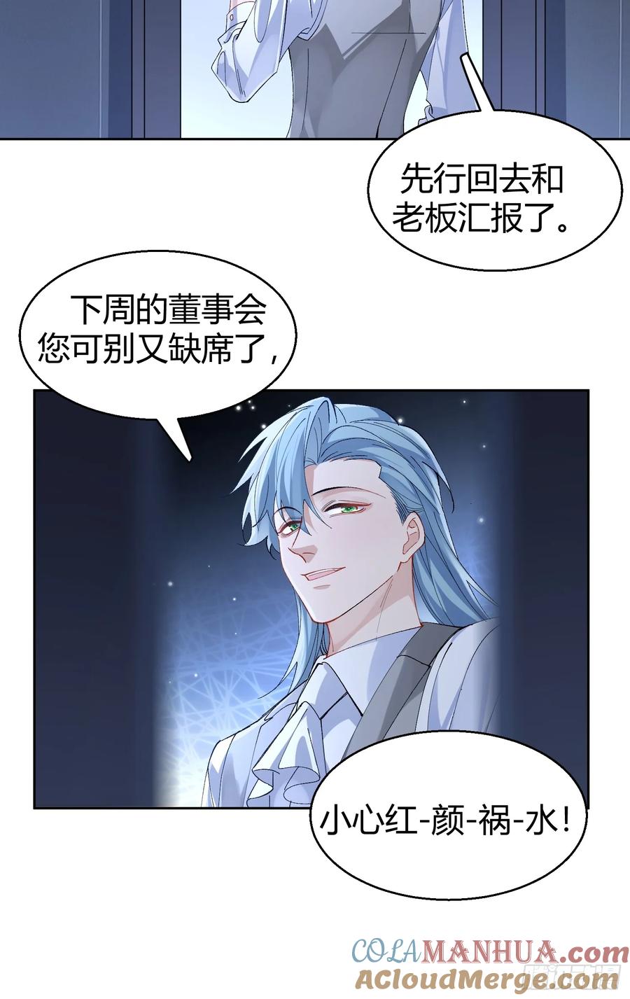 以下欺上 002-礼物 第46页