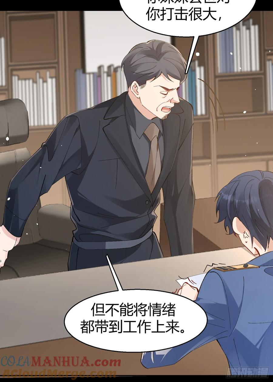 以下欺上 002-礼物 第19页