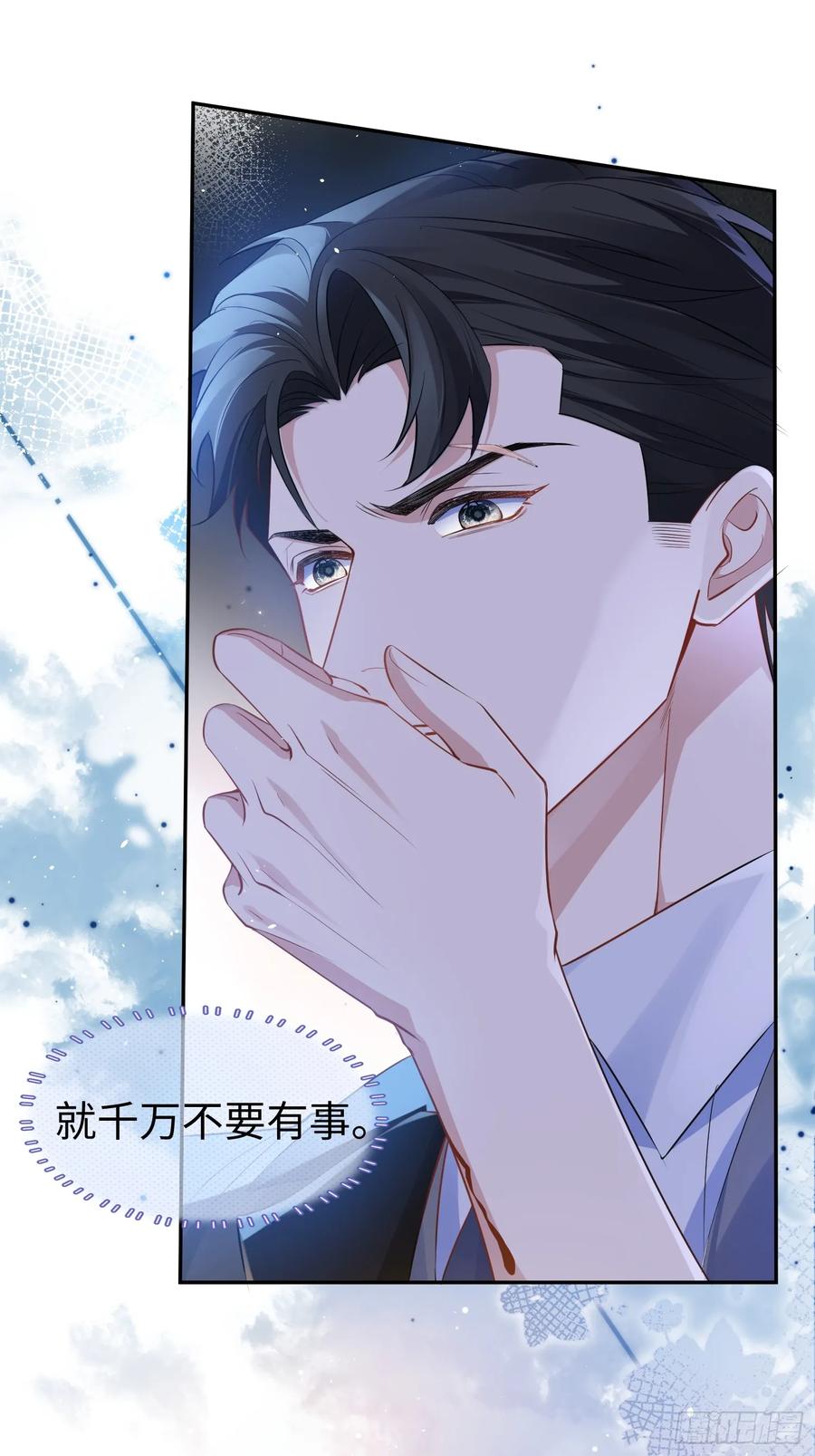 以下欺上 002-礼物 第57页