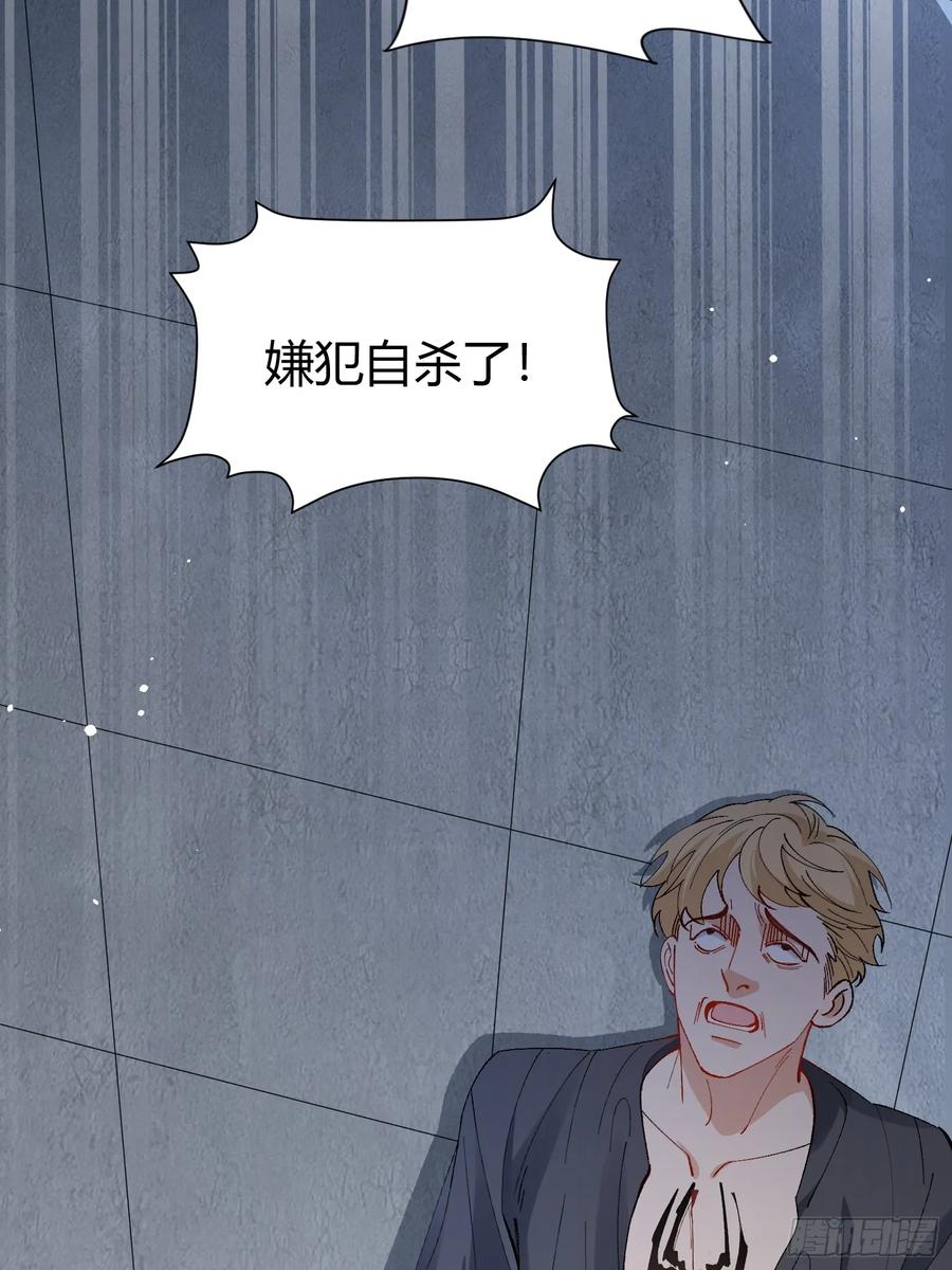 以下欺上 002-礼物 第24页