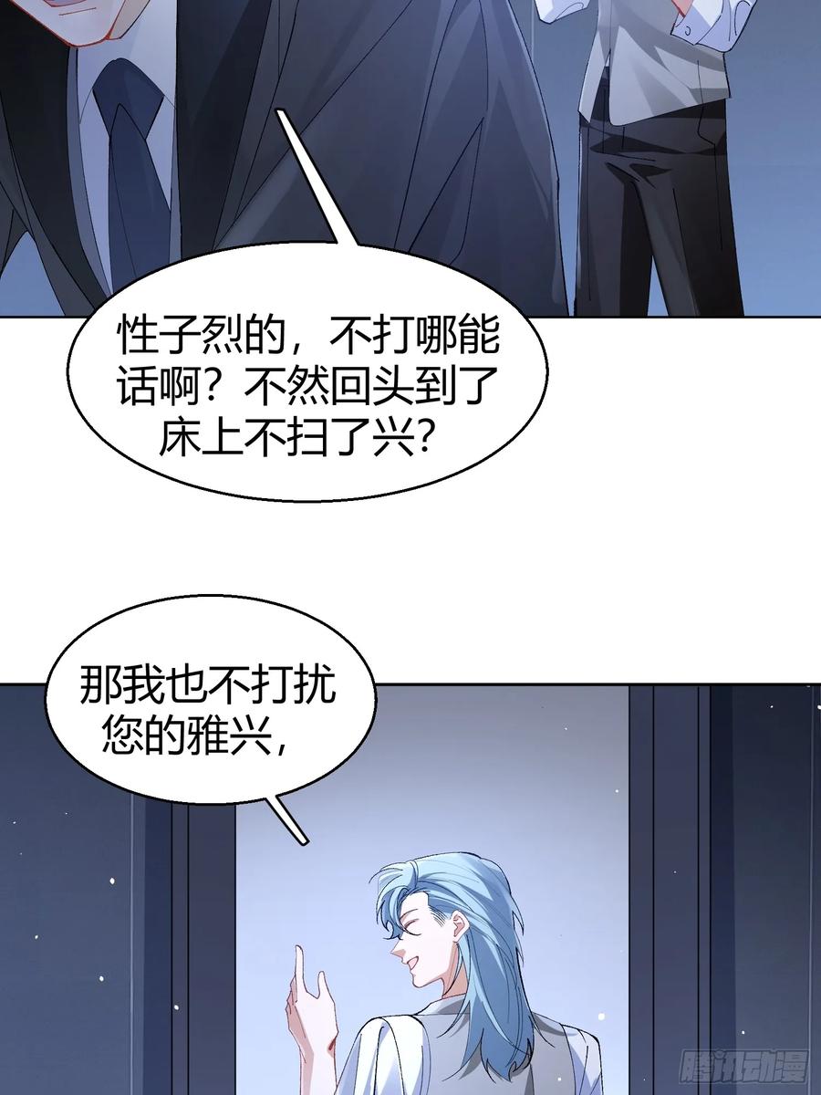 以下欺上 002-礼物 第45页