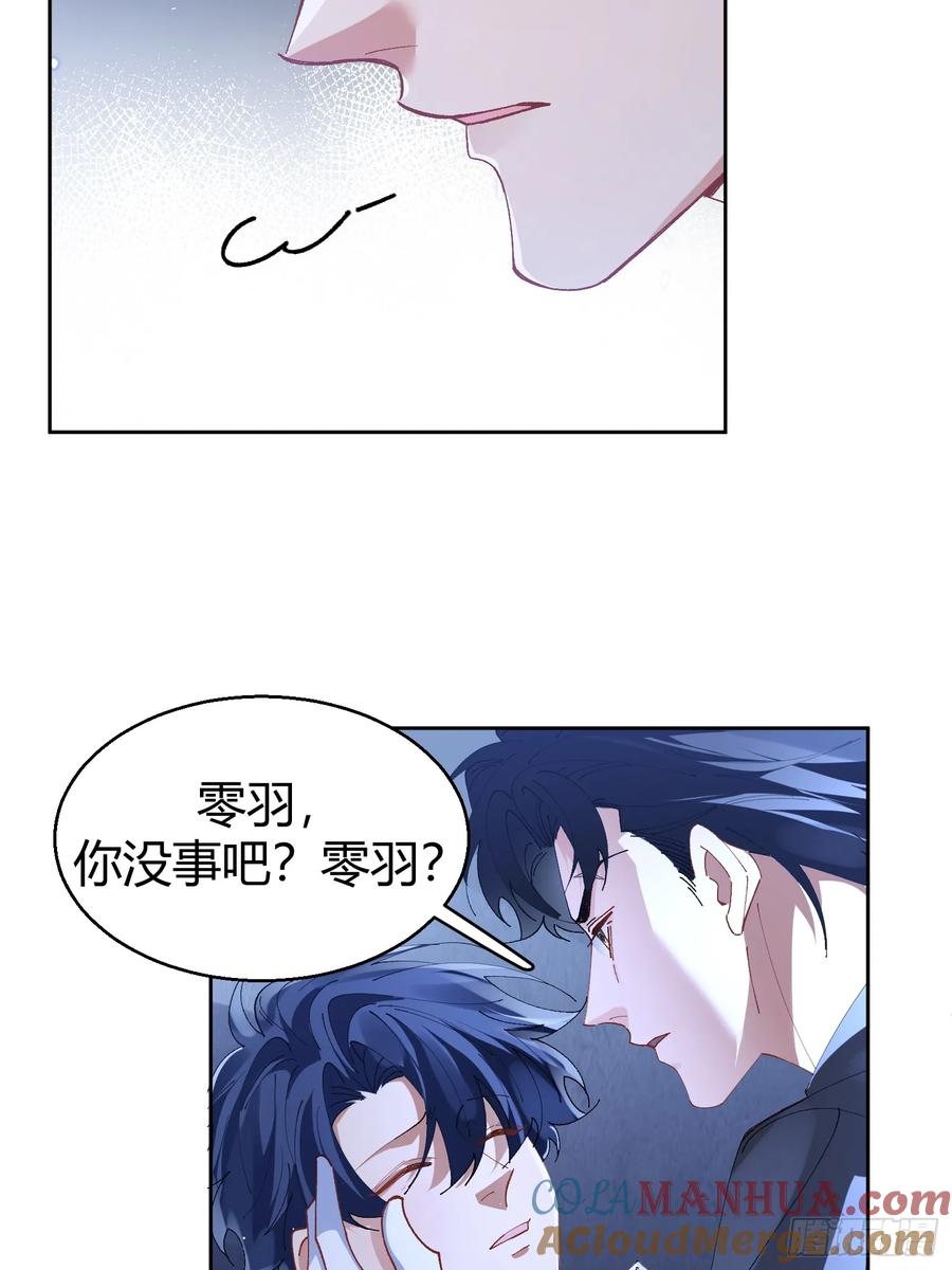以下欺上 002-礼物 第49页
