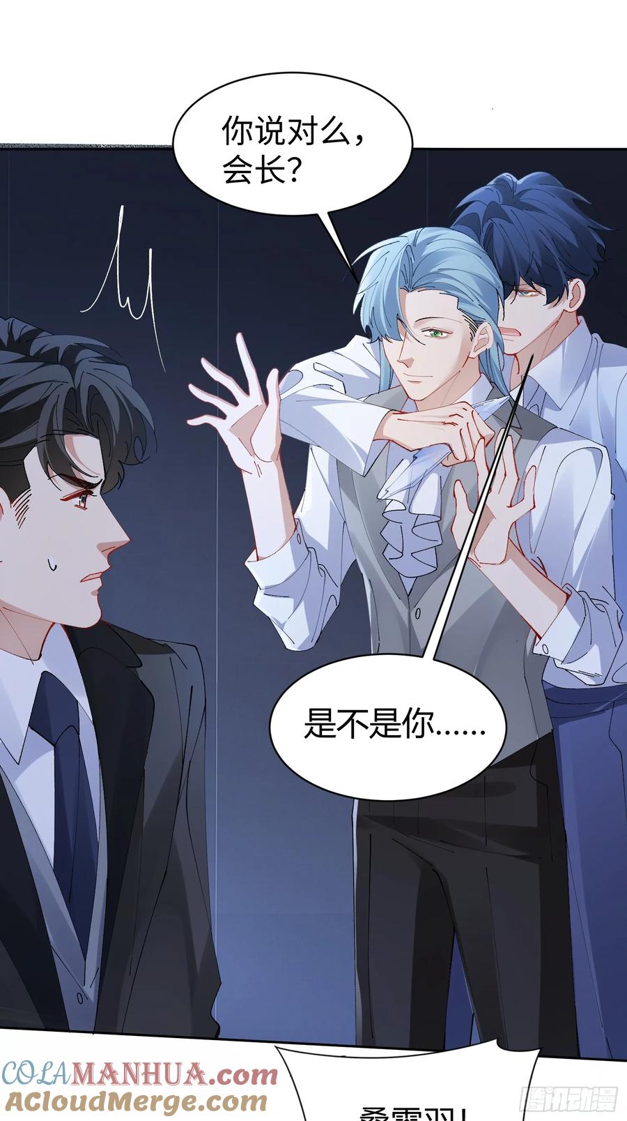 以下欺上 002-礼物 第37页