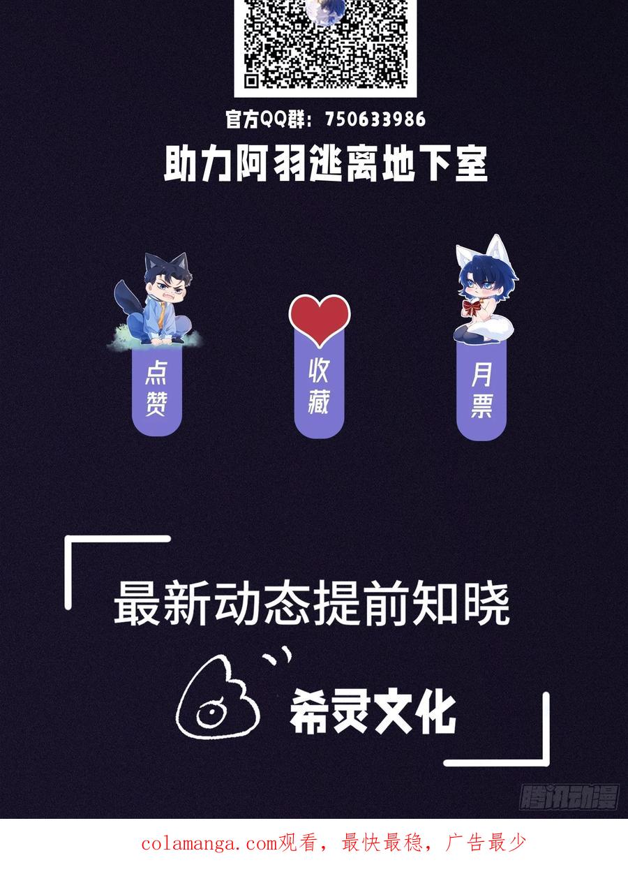 以下欺上 002-礼物 第65页