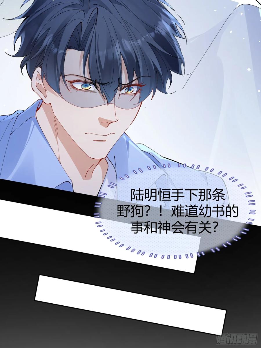 以下欺上 002-礼物 第15页