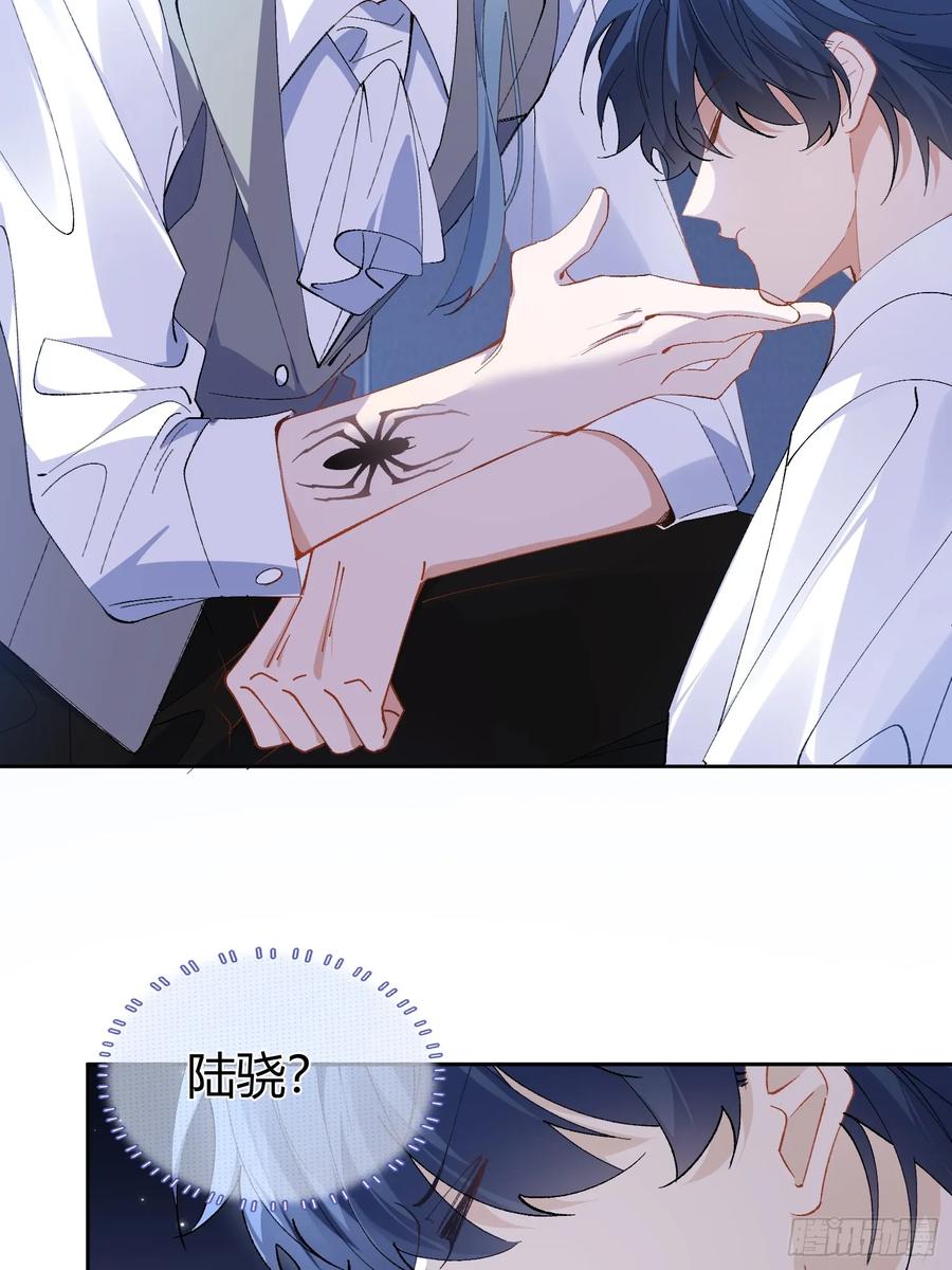 以下欺上 002-礼物 第29页