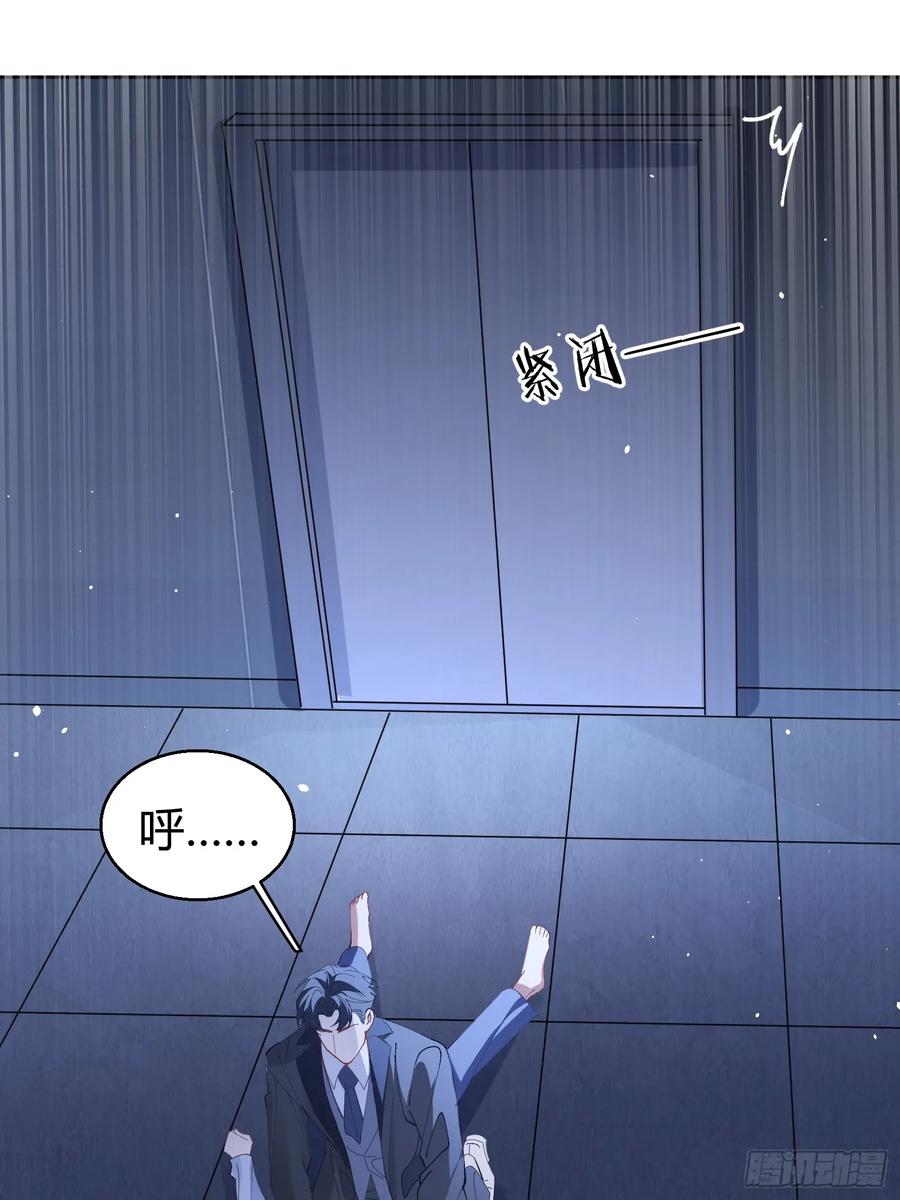 以下欺上 002-礼物 第47页