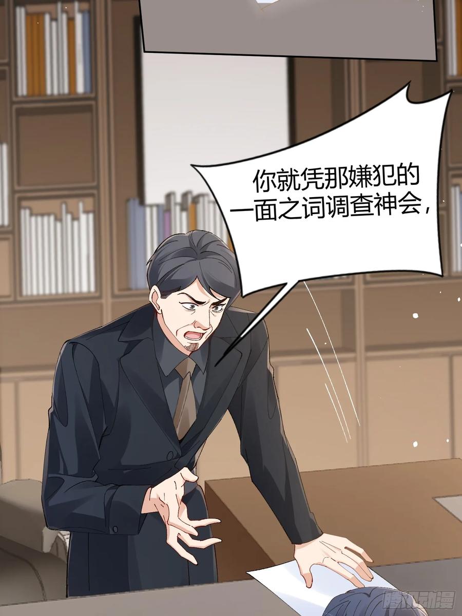 以下欺上 002-礼物 第17页