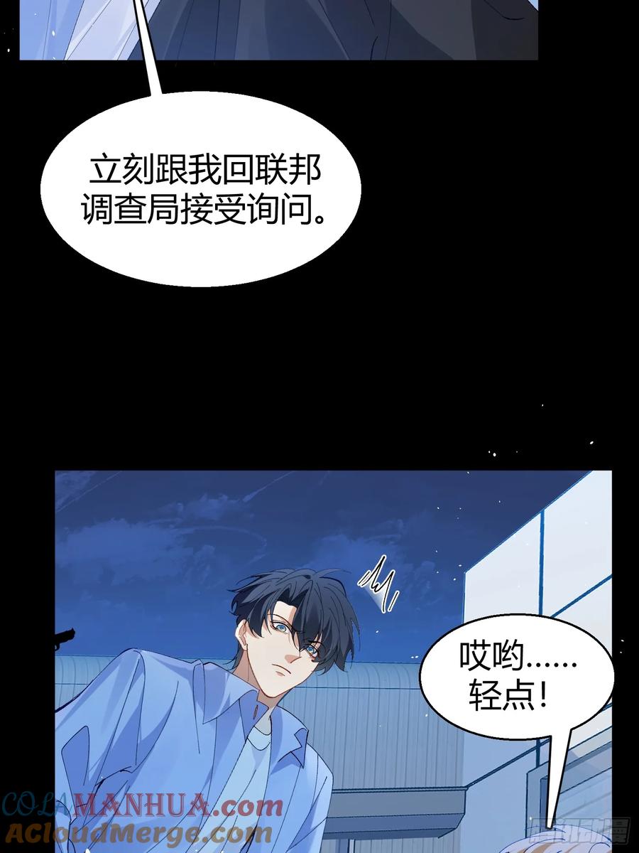 以下欺上 002-礼物 第10页