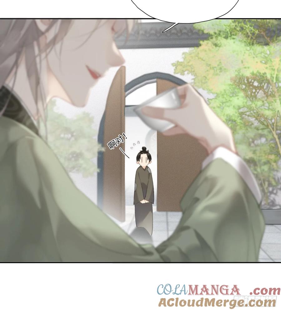 《郡主不四嫁第二季》第47话 她没空 第5页