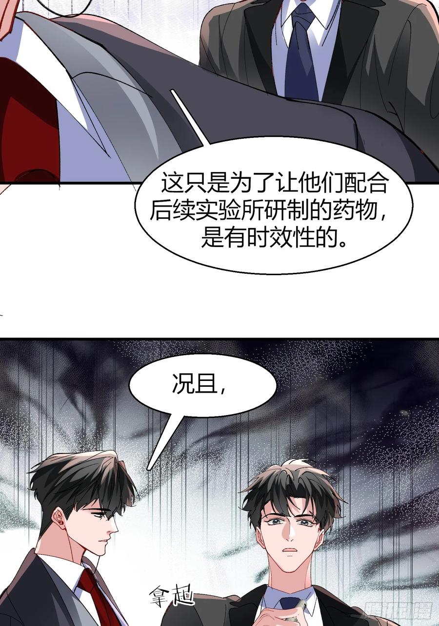 以下欺上 046-试药 第2页