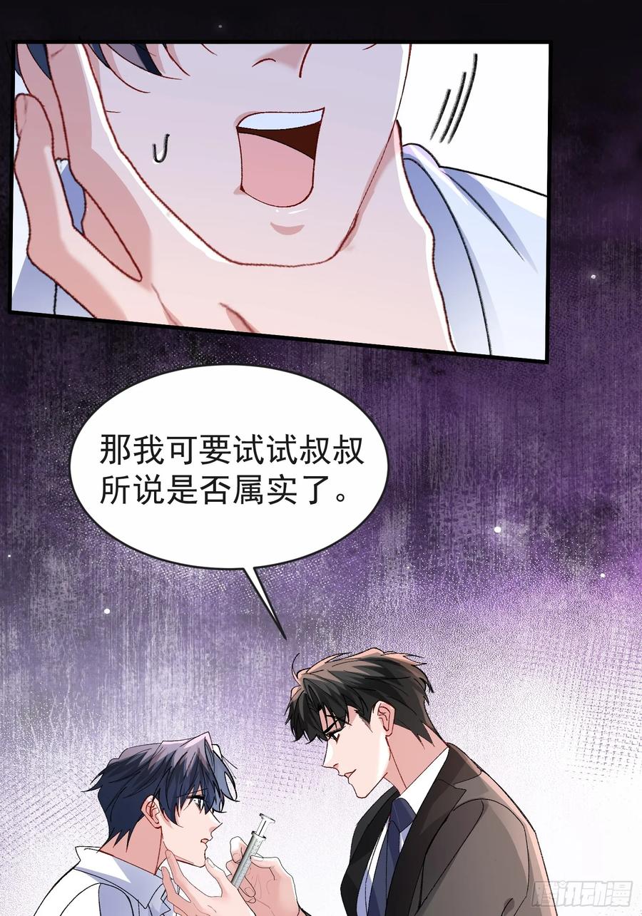 以下欺上 046-试药 第4页