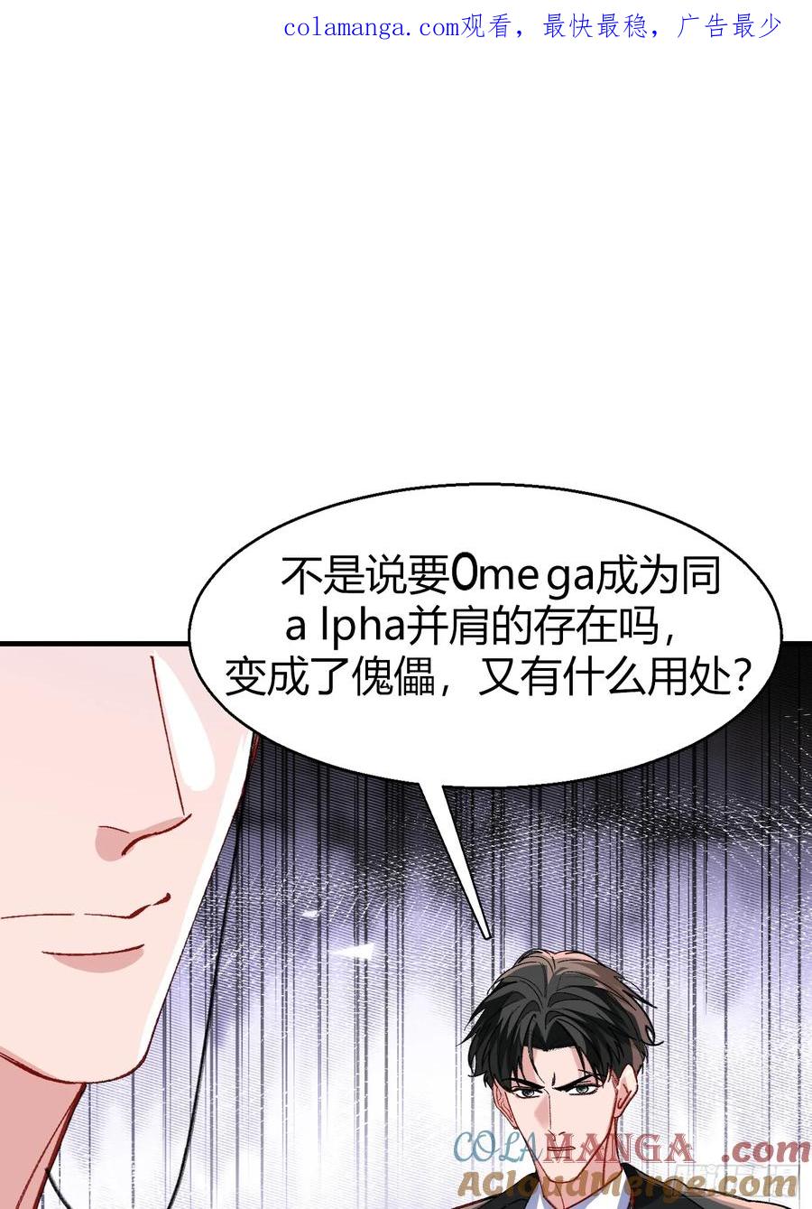 以下欺上 046-试药 第1页