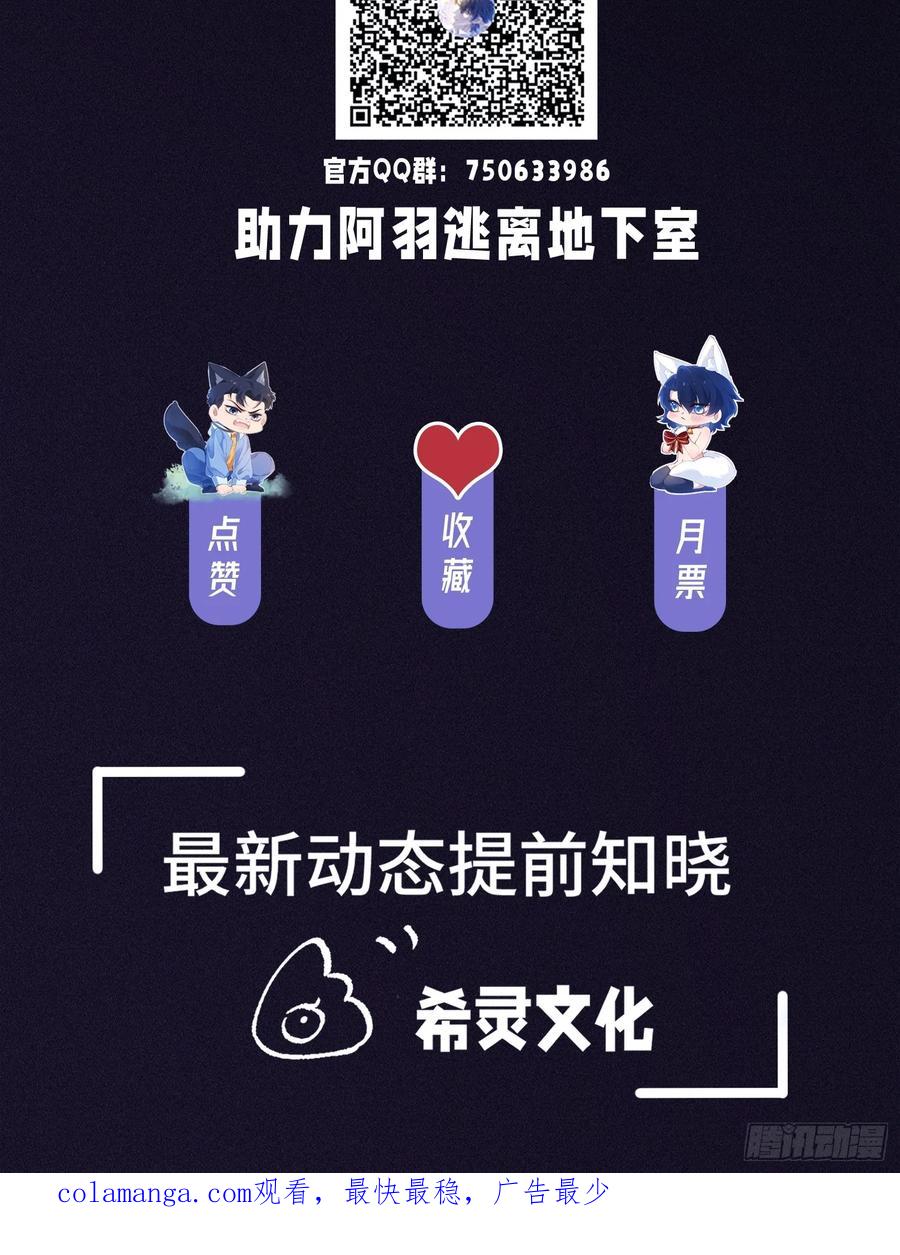 以下欺上 003-暗潮汹涌 第57页